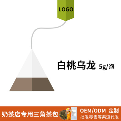 花果茶 奶茶店配方茶叶三角袋泡茶茶包 OEM加工贴牌 品牌定制