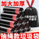 Tear-free Garbage Bag Black Large Rolls Dormitory Wearing Rope Household Drawstring Garbage Bag Portable Wrap-up Plastic Bag Thickened