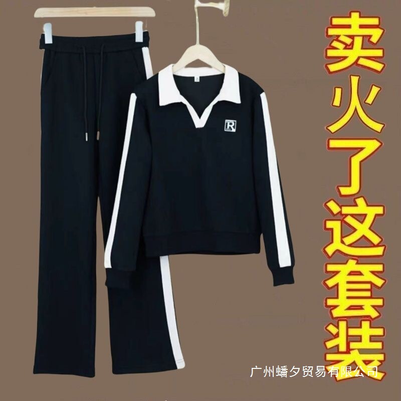 休闲运动服套装女2025春秋季新款时尚洋气宽松翻领长袖卫衣两件套|undefined