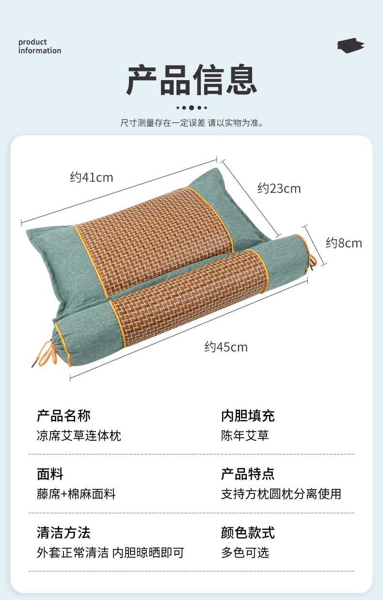 Mugwort Cooling Pillow Ai Cao Lian Ti Zhen Summer Sleep Pillow with Rattan Mat Cover for Neck Support overview