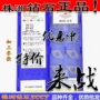 株洲数控正品陶瓷刀片