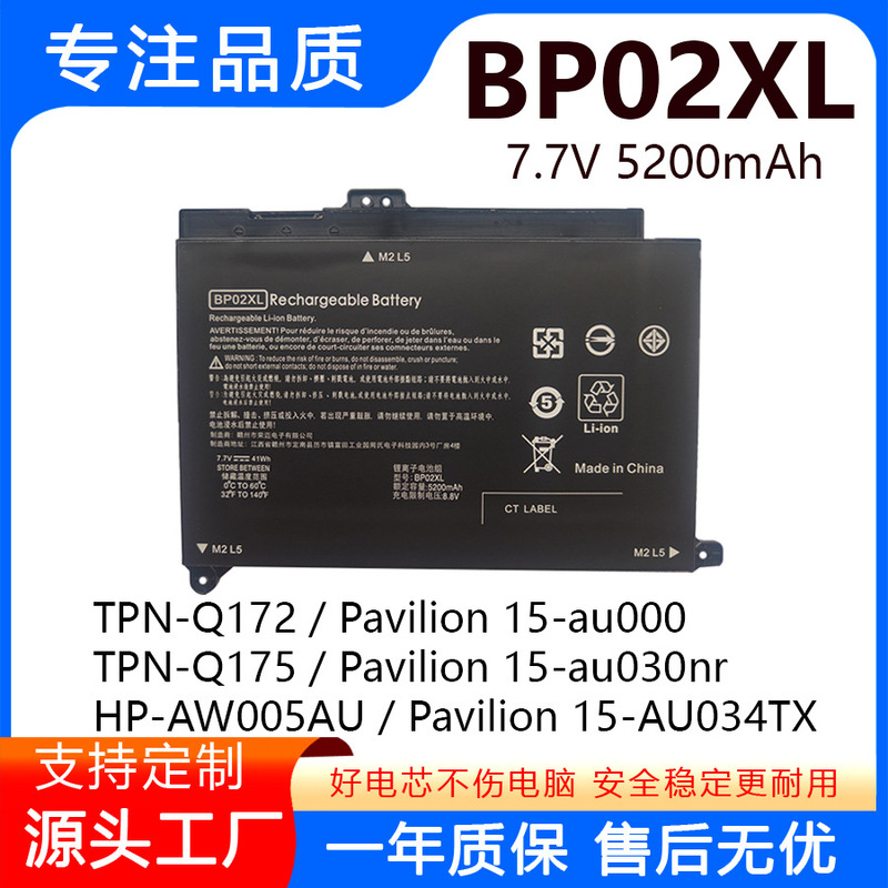 Suitable for Hp Tpn-Q172 Q175 15-Au156Tx Au162Tx Bp02Xl Battery Notebook