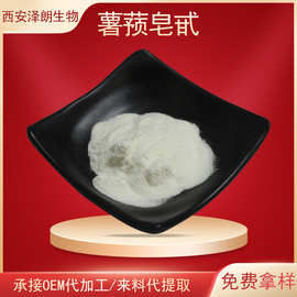 薯蓣皂甙60% 薯蓣皂素原料98% 山药提取物 薯蓣皂苷元19057-60-4
