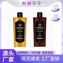 巴西 FluxArco 蜂胶洗护两件套 保湿强韧 修护受损发质 跨境专供