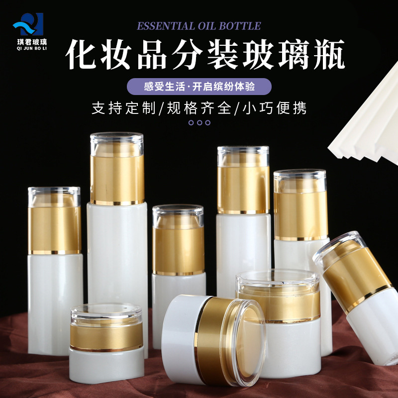 批发现货玻璃膏霜瓶化妆品小样分装瓶套装瓶乳液压泵喷雾面膜瓶