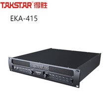 Takstar/得胜 EKA-415 合并式功放 四通道功率放大器舞台音响演出