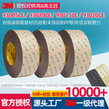 3M93010LE�p���z �߳�ճ�댧�wLEDճ��ճPP���۱���300lse�z��