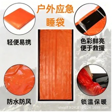 野外装备便携应急睡袋户外防晒防晒毯防寒保暖毯野营探险应急毯