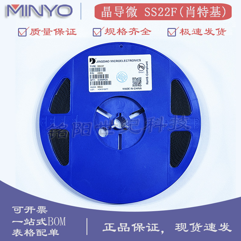 晶导微 SS22F SR220 丝印SS22 20V/2A SMAF 贴片肖特基二极管