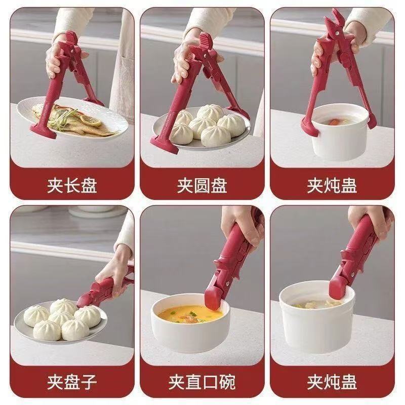 防烫夹二合一碗神器提盘器夹菜钳厨房取碗夹盘子夹砂锅防滑夹|undefined