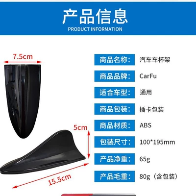 Shark Fin Antenna Stickers, vehicle antenna