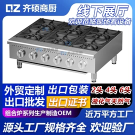 炒炉/炒灶;肉品加工设备;煲仔饭机