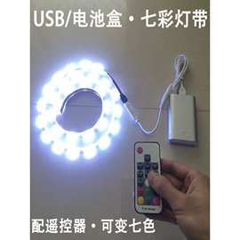 2026led七彩遥控灯带usb灯带电池盒5v防水超亮变色闪光渐变呼马年