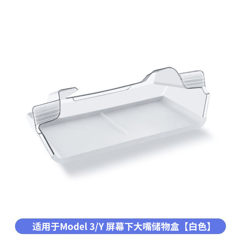 跨境适用于焕新版model3/y特斯拉屏幕下大嘴储物盒中控盒配件批发|undefined