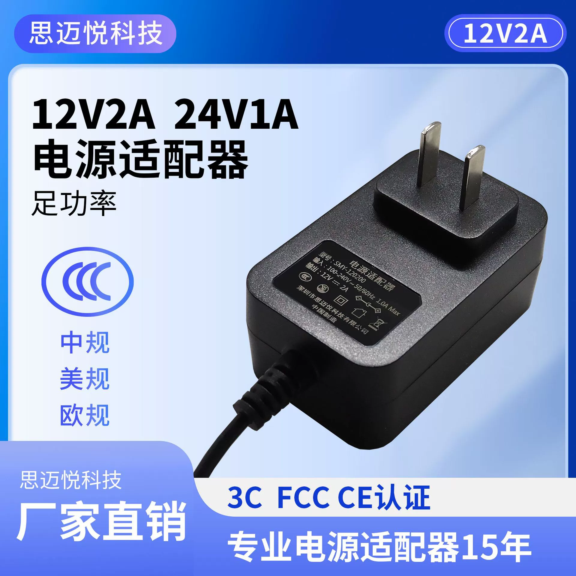 12V2A адаптер питания 3C/CE/FCC сертифицированный настенный разъем 5V4A 24V1A адаптер мелкая бытовая техника 24W