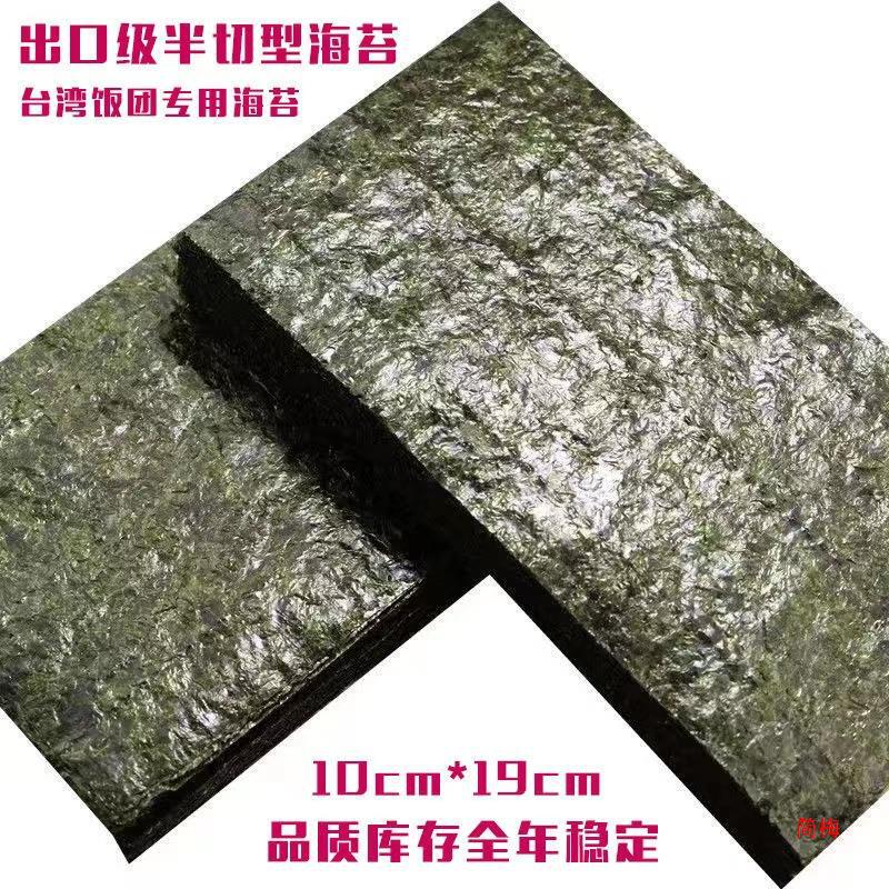 のり半カット500枚业务用台湾三角おにぎりのり巻き寿司焼きのり手巻き|undefined