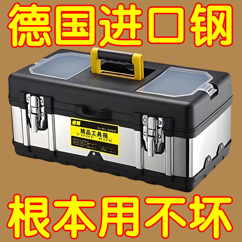 不锈钢工具箱特大号五金多功能收纳家用车载手提铁皮工具盒箱子