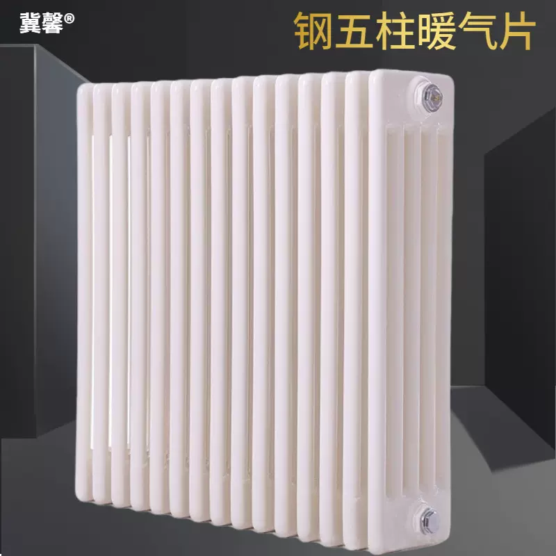 钢制五柱暖气片低碳钢圆管五柱散热器家用工程取暖散热器GZ506片