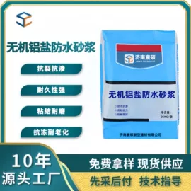 特种建材;混凝土添加剂;防水涂料