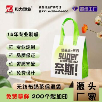 保温袋定制铝箔魔术贴外卖奶茶饮品打包袋餐饮手提袋防水防油防漏