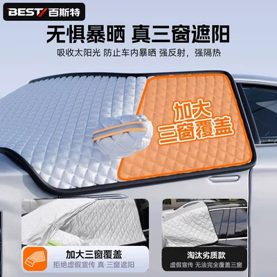 Car snow shield – Front Windshield Snow Cover Winter