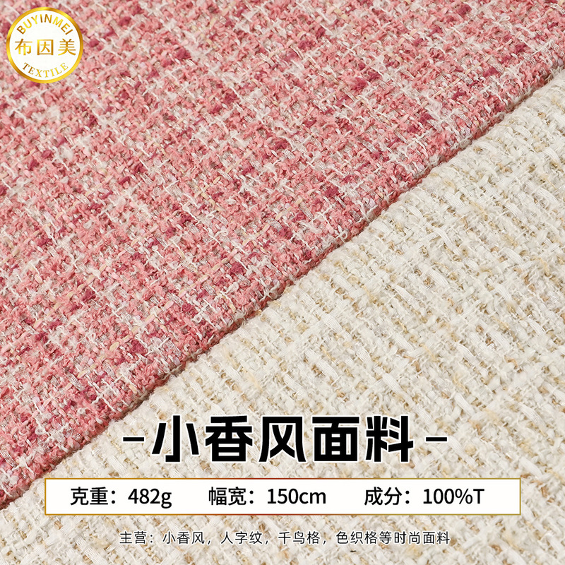 Chanel-Style Coarse Woolen Dress Fabric for Women, Fashionable Tops, Suits, and Clothing Sets Fabric in Stock Chanel-Style Coarse Woolen Dress Fabric for Women, Fashionable Tops, Suits, and Clothing Sets Fabric in Stock
