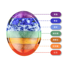 七彩拇指石 天然水晶拇指形按摩指压板 Worry七彩解压石外贸热销