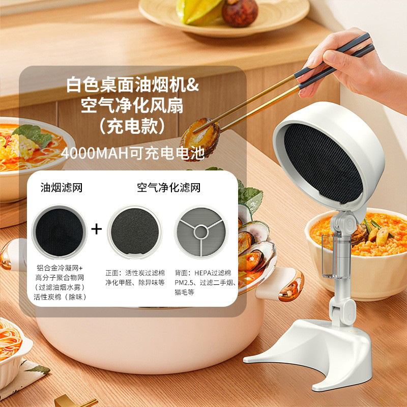 아이보리 화이트 충전식 레인지 후드와 공기 정화 팬 일체형 기계