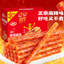 【加量50%】卫龙麻辣条麻辣麻辣16+8g*20包辣条休闲食品零食批发