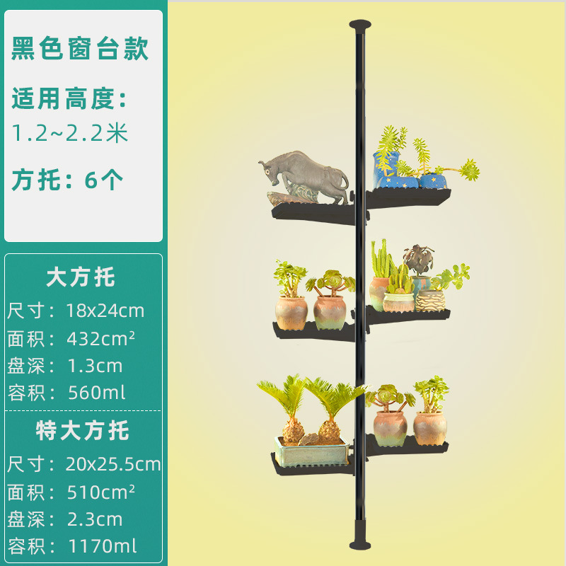 검은 창틀 6 스퀘어 지지/해당 높이 1.2 ~ 2.2 미터