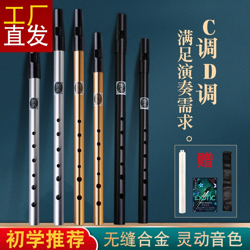 Ирландский свисток Meidu C-Tone D-Tone материал из алюминиевого сплава для начинающих студенческого кампуса фабрика для взрослых