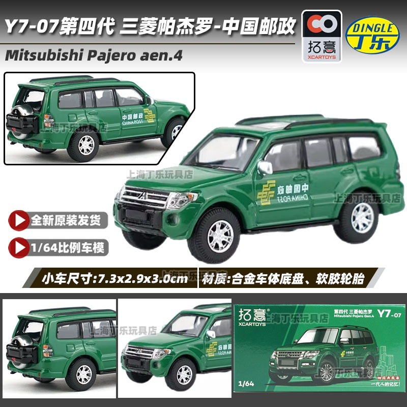 Tuoyi modelo de coche POPRACE bandera roja Guoyao Mercedes-Benz Toyota GTR Aston Martin 1/64 modelo de coche de aleación