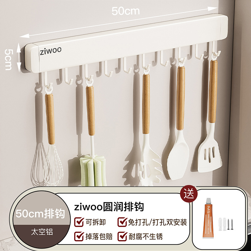 지우 [후크10후크 50CM] (탈착식후크)