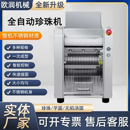 肉品加工设备;米面机械;冷冻食品加工