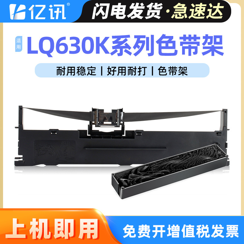 适用天威PR-630色带架PR-730色带框PRINT-RITE PR630 PR730色带芯