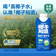 Ҭ��֪��100%NFC��ˮҬ��ˮ ̩���M�ڹ���֭330ml*12ƿ HNYC