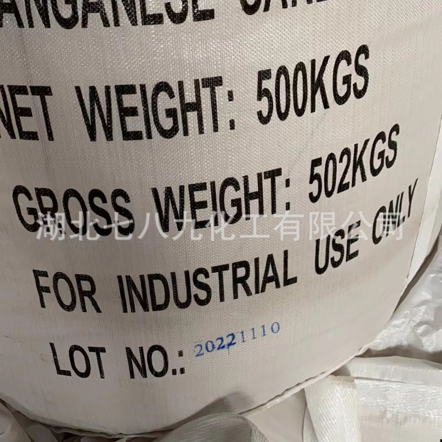 厂家批发 碳酸锰饲料级 工业级碳酸锰 分析纯碳酸锰 cas:598-62-9