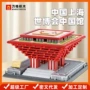 万格中华上海拼装玩具