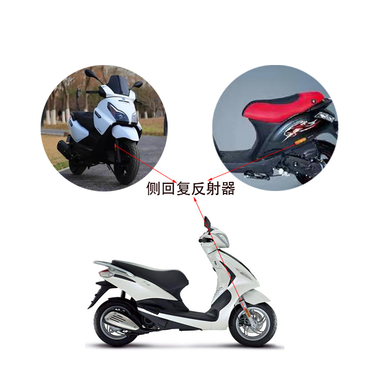Reflector oval de retorno reflector placa reflectante de motocicleta eléctrica scooter etiqueta reflectante