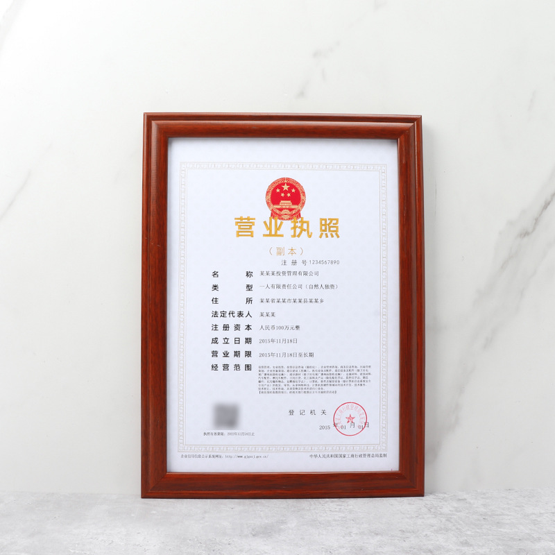 Business License Frame A4a3 Food Hygiene Triple-in-One Frame Industrial and Commercial License Protection Wooden Photo Frame Wholesale