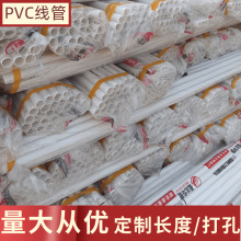 pvc����20�� ��ȼ���A���䏝����40����l�pvc늹��׹� pvc16��