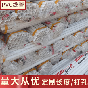 Pvc Conduit 20 Pipe Flame Retardant Pipe Embedded Cold Bending Conduit 40 Photovoltaic Pvc Electrical Casing Pvc16 Pipe