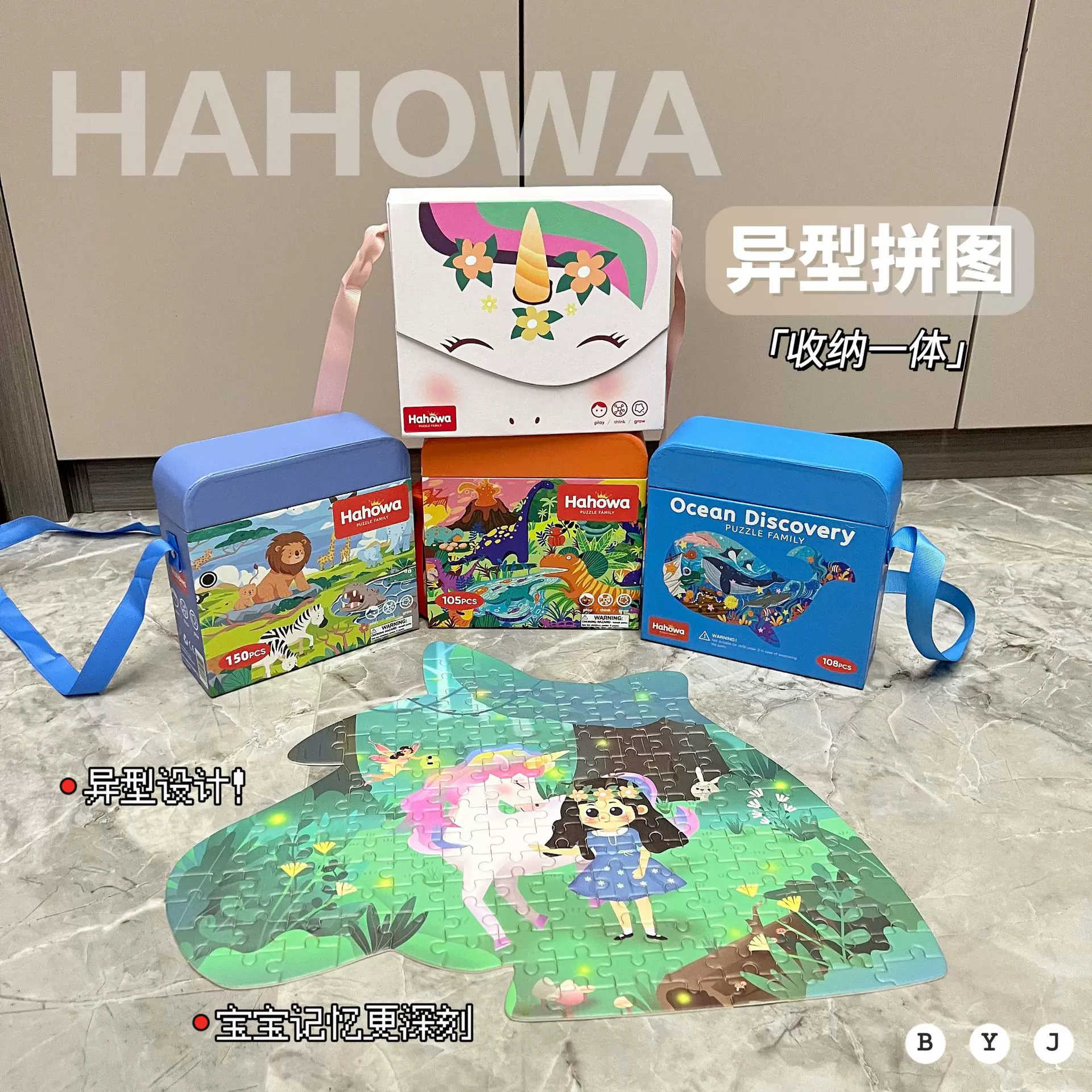 动物儿童拼图1-9岁早教益智玩具认知专注力礼盒装拼图 儿童拼图