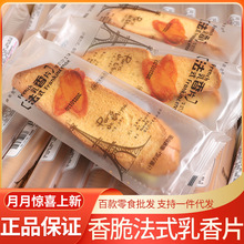 易碎品破损不赔 唯多克法式乳香片 2种口味可选 一箱5斤