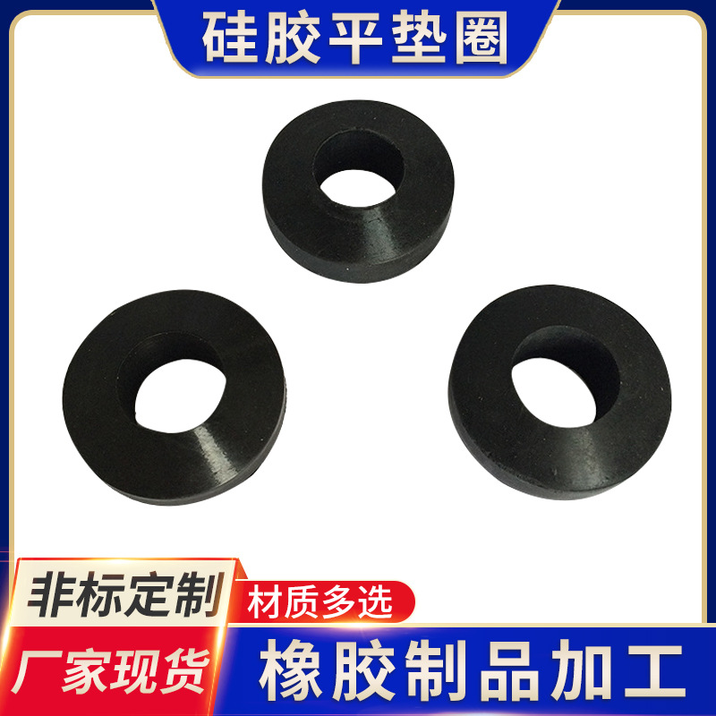 厂家供应批发橡胶密封圈黑色减震硅胶平垫圈工业机械异型密封圈