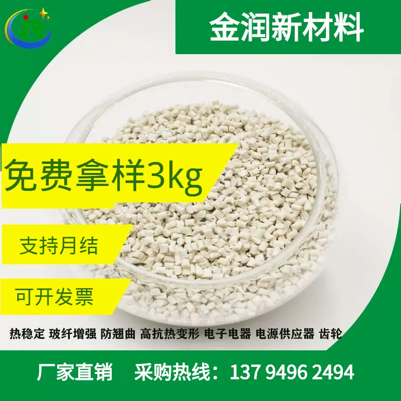 金润PPA原料杜邦HTN54G15HSLR NC010耐水解 高抗热电源供应器塑料