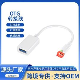 转接卡转接线;手机转接头;读卡器