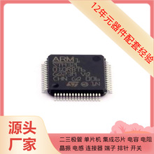 微控制器STM32L010RBT6 LQFP-64(10x10) 单片机MPU SOC