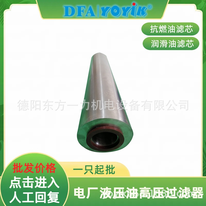 空侧密封油滤芯LYZ-5耐高温东方一力厂家