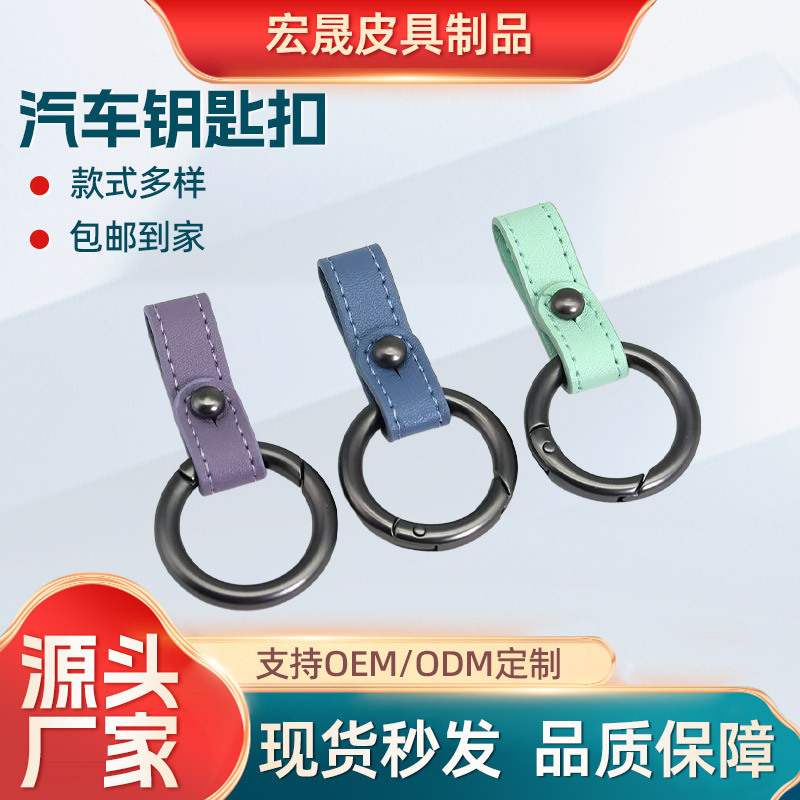 Car Keychain Top Layer Cowhide Car Key Bag Pendant Keychain Gift Logo Customizable Creative Car Keychain Top Layer Cowhide Car Key Bag Pendant Keychain Gift Logo Customizable Creative